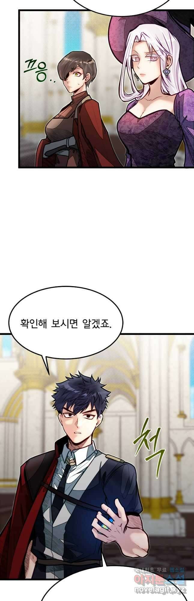 용사 동생은 아카데미 고인물 50화 10