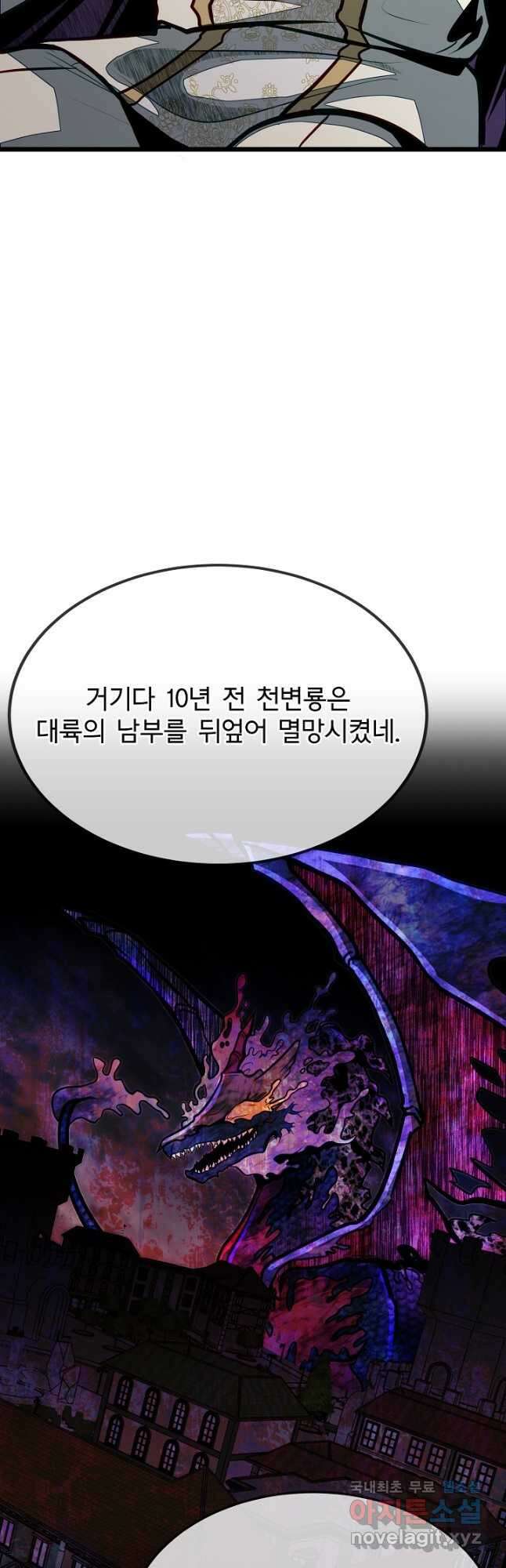 용사 동생은 아카데미 고인물 50화 24