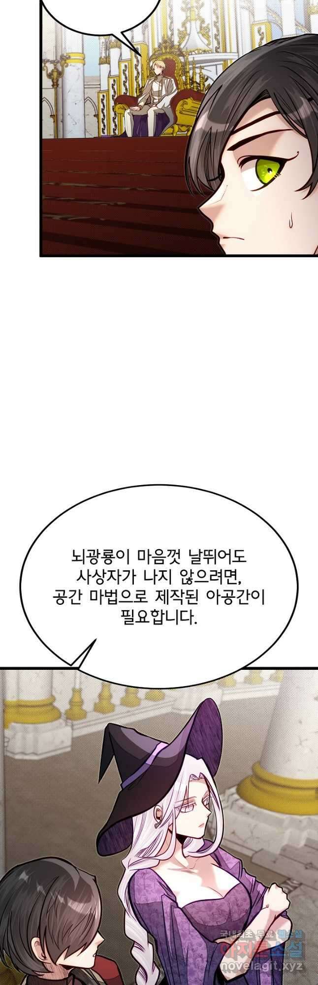 용사 동생은 아카데미 고인물 50화 27
