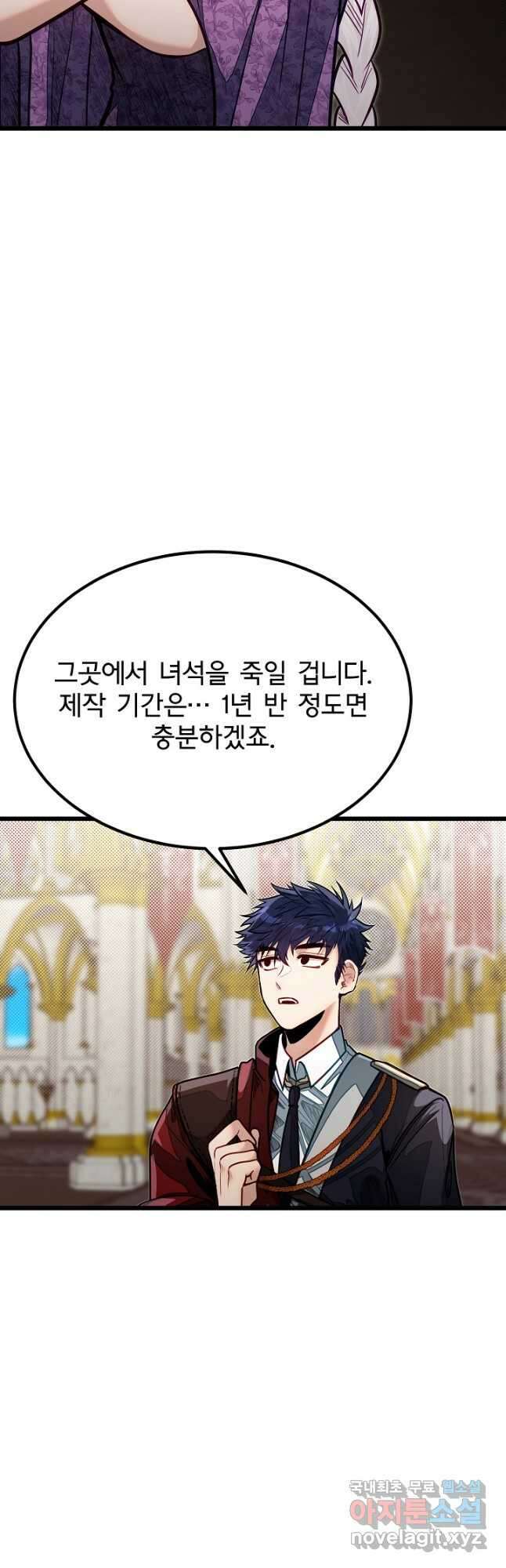 용사 동생은 아카데미 고인물 50화 29