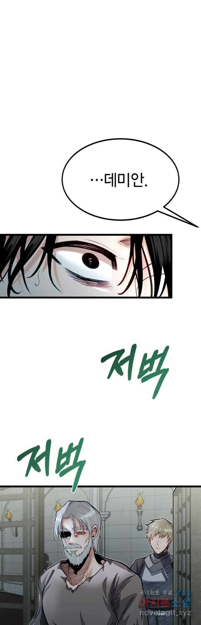 용사 동생은 아카데미 고인물 50화 46