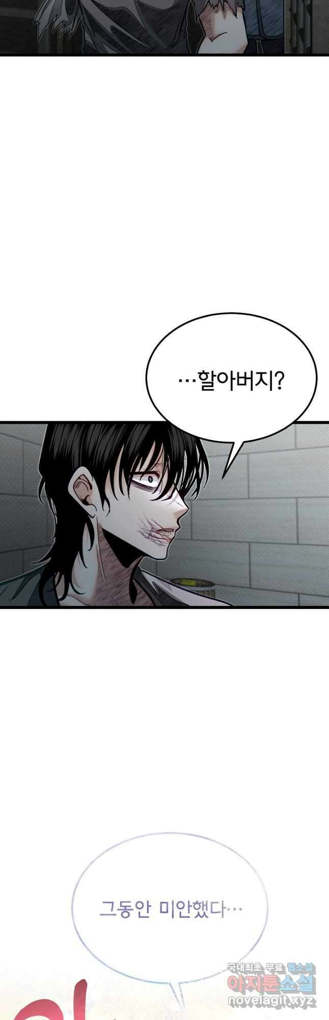 용사 동생은 아카데미 고인물 50화 47