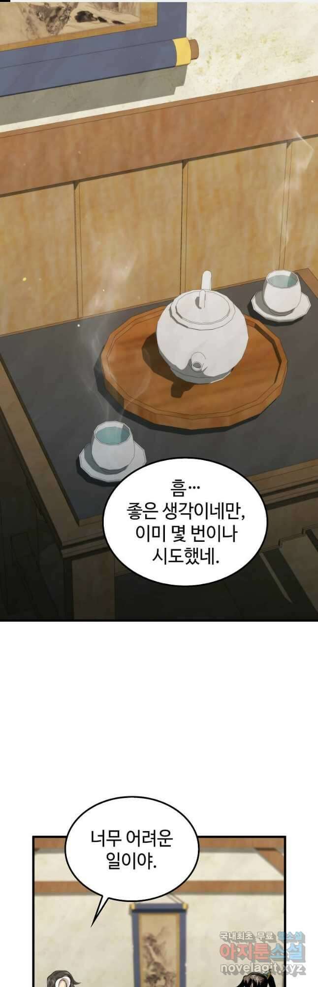 의원, 다시 살다 133화 1