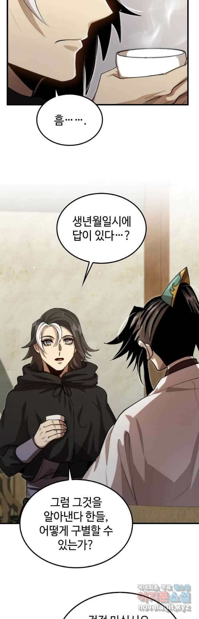 의원, 다시 살다 133화 4