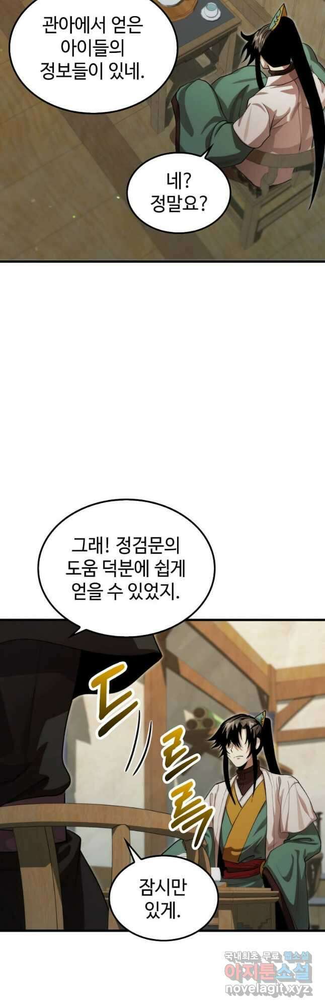 의원, 다시 살다 133화 7