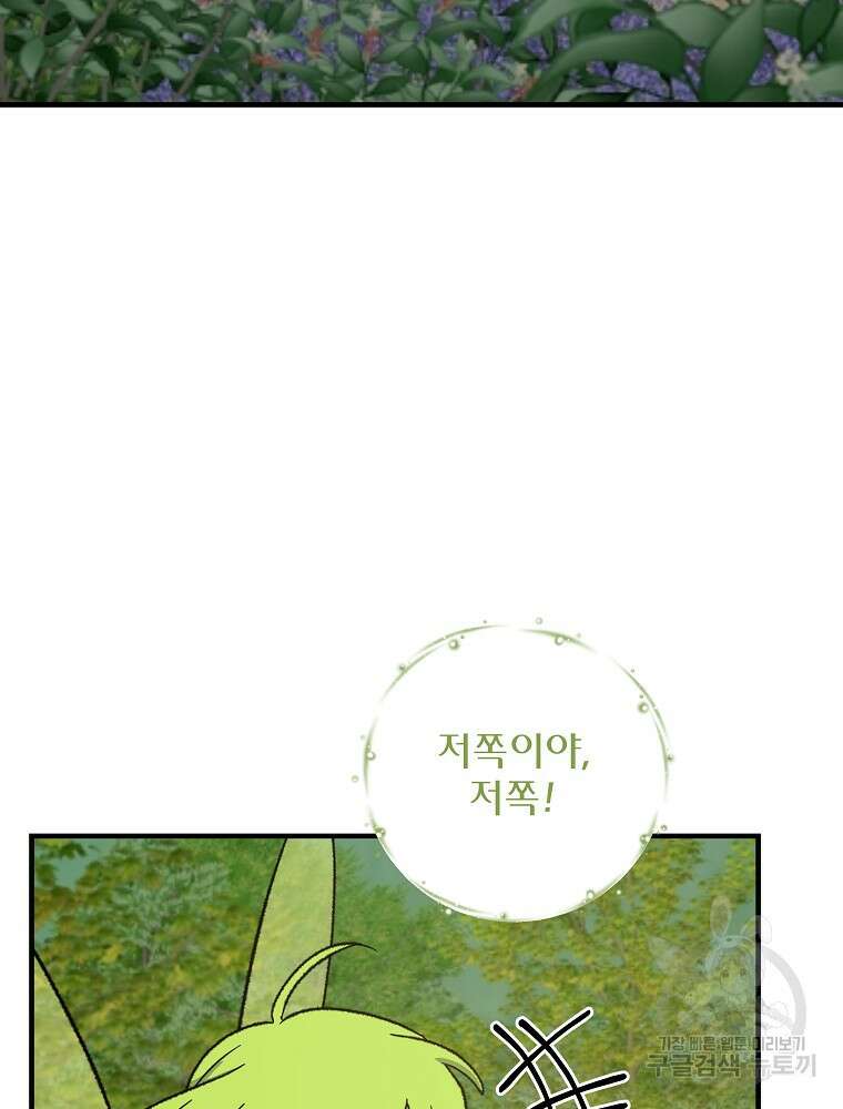 이그레트 94화 3