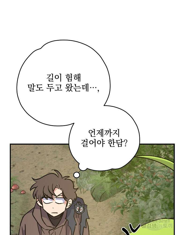 이그레트 94화 5
