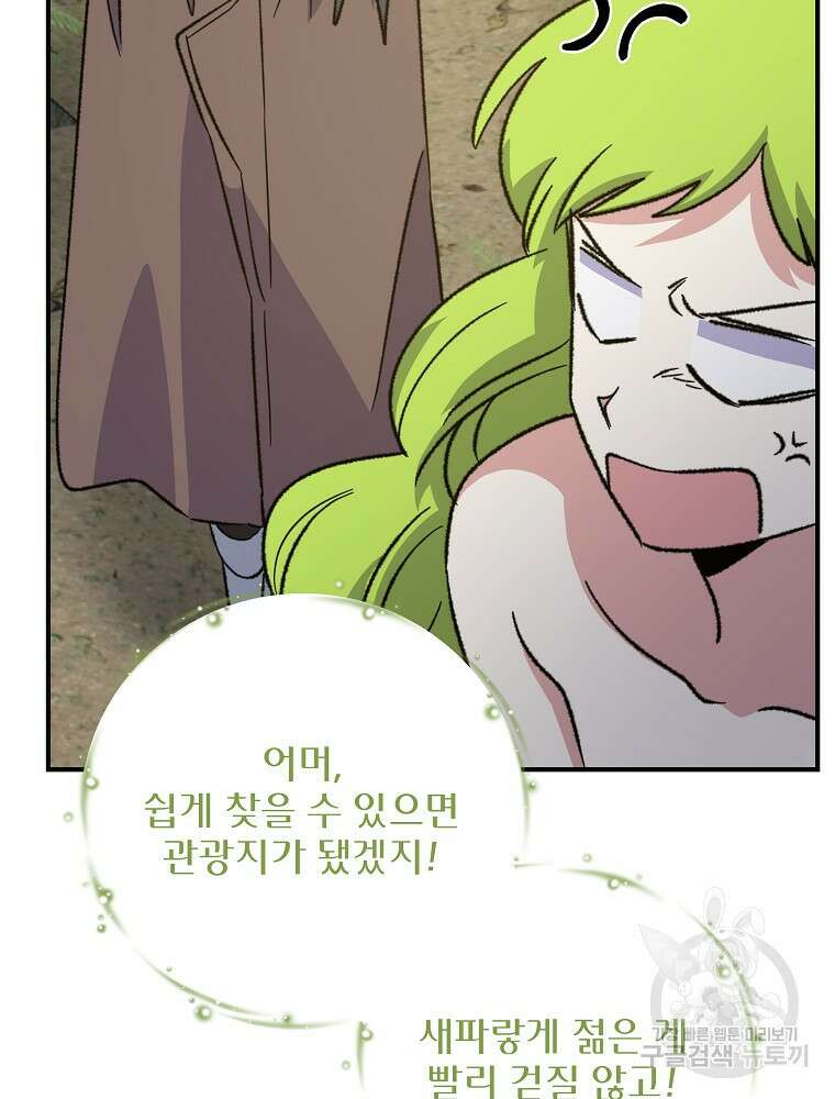 이그레트 94화 6