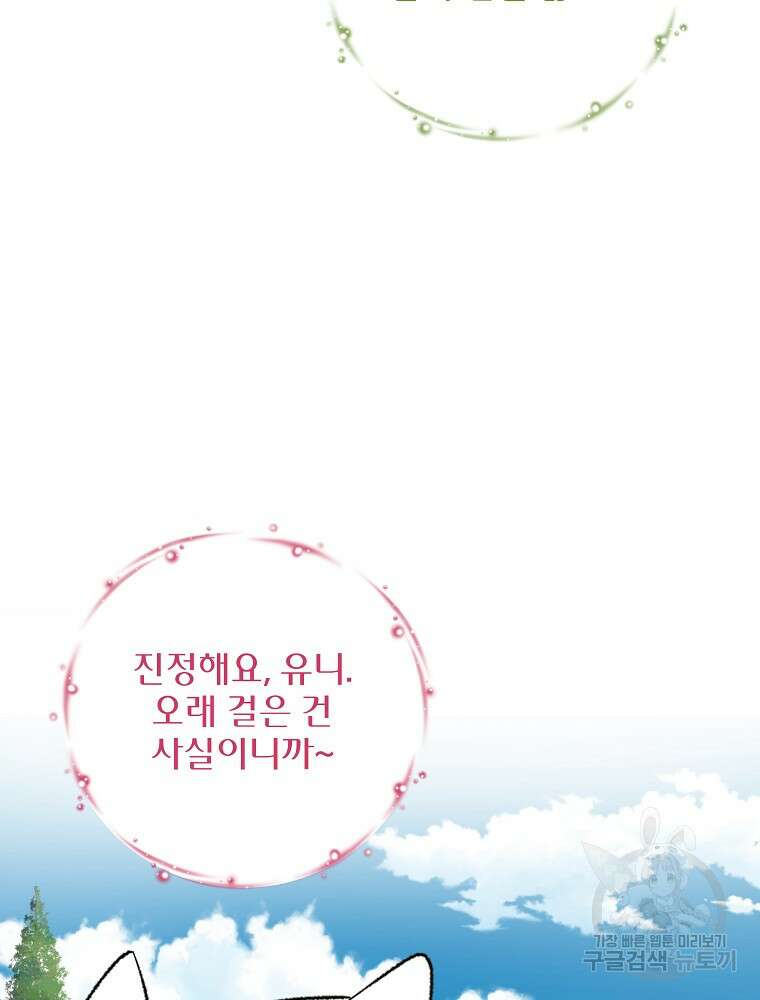 이그레트 94화 7
