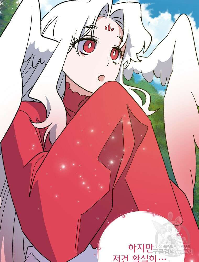 이그레트 94화 8