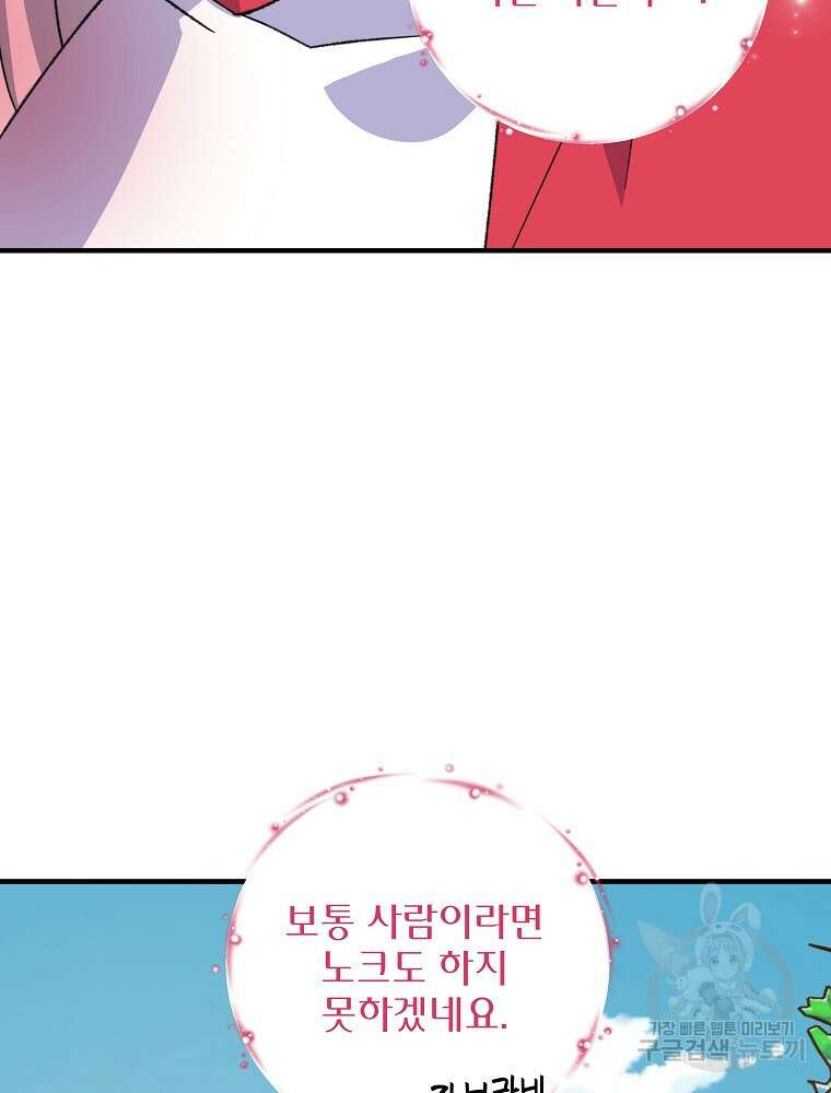 이그레트 94화 9