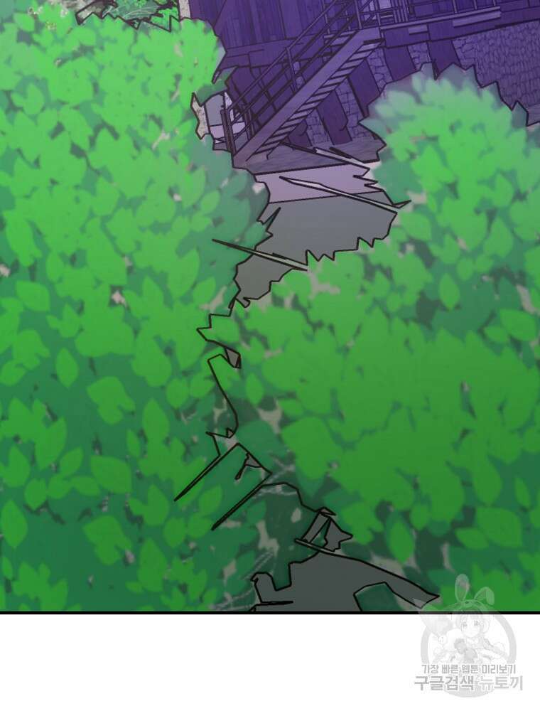 이그레트 94화 11