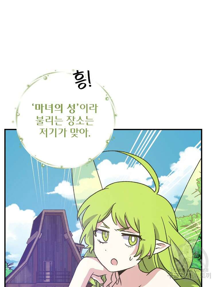 이그레트 94화 12