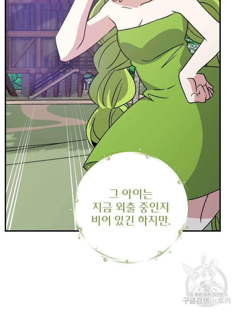 이그레트 94화 13