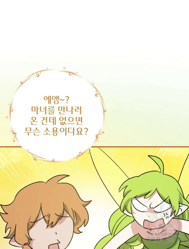 이그레트 94화 14