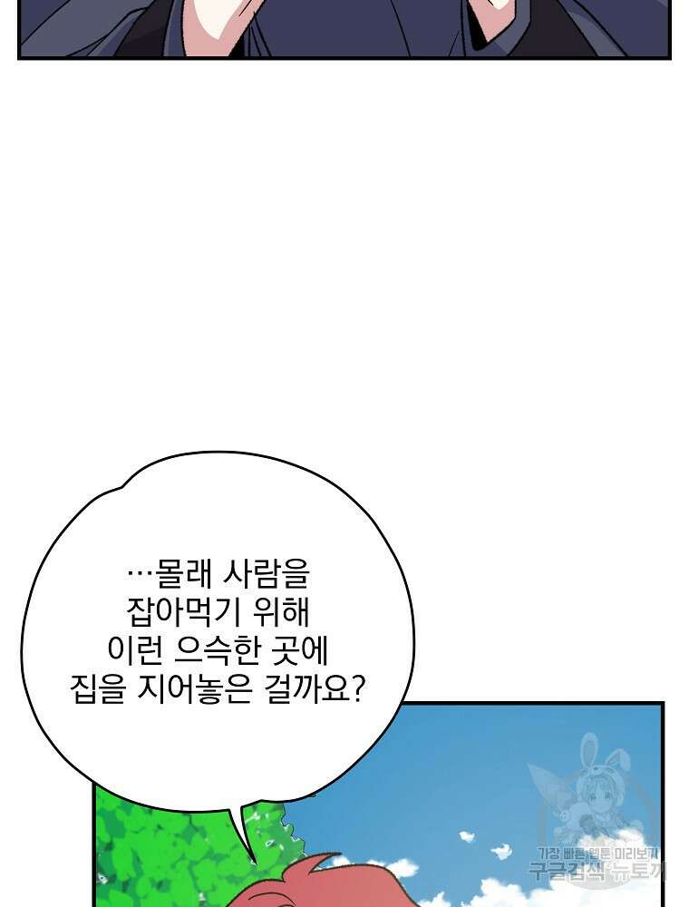이그레트 94화 18