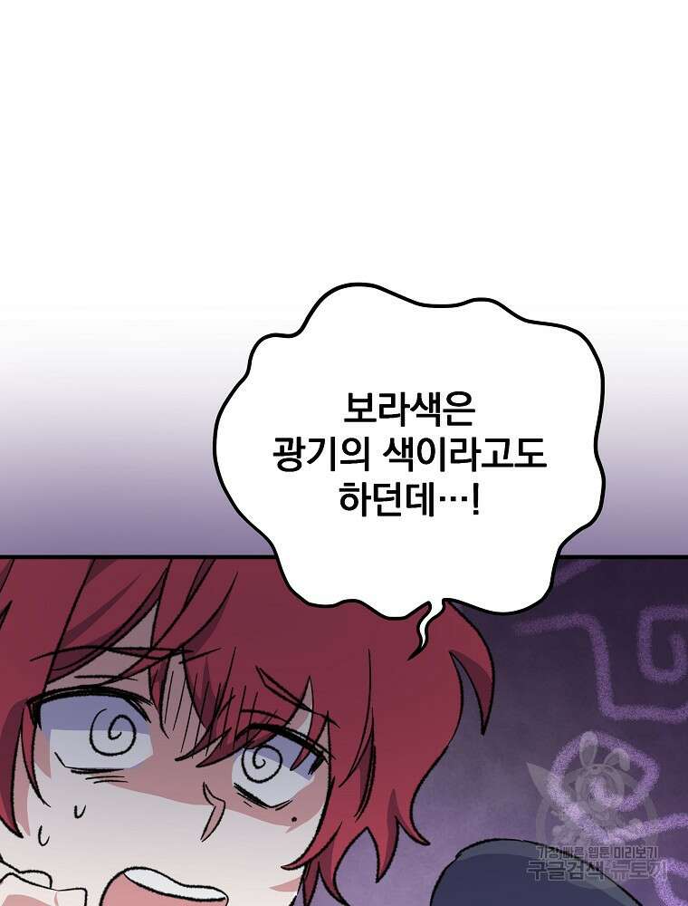 이그레트 94화 20