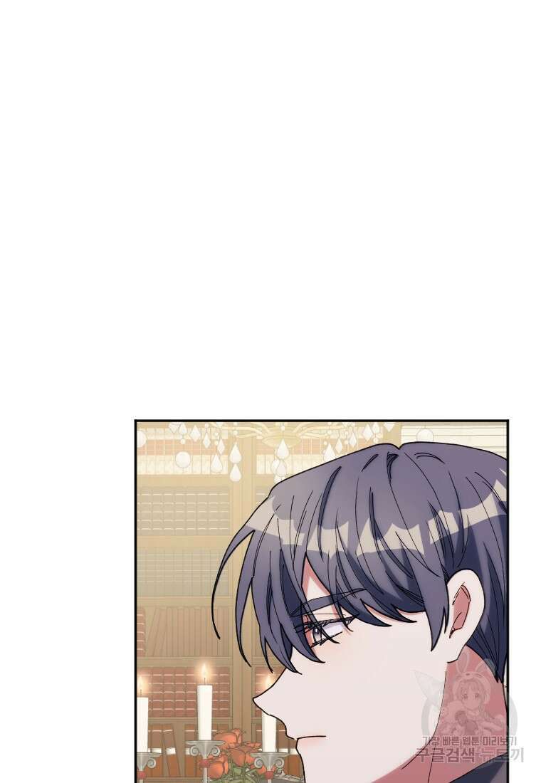 완벽한 그를 피하는 이유 27화 5