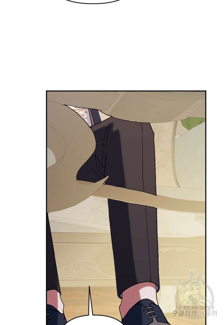 완벽한 그를 피하는 이유 27화 20