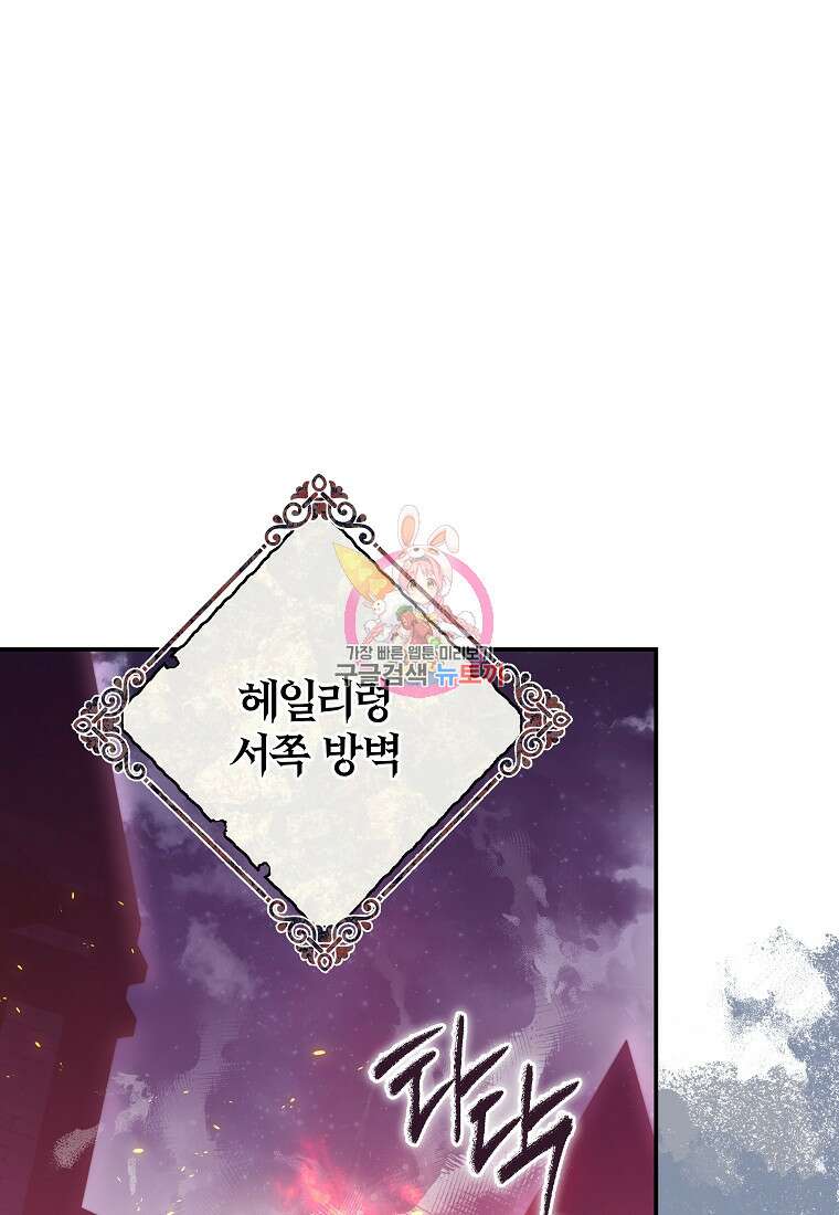 망겜 속에 갇혔다 27화 1