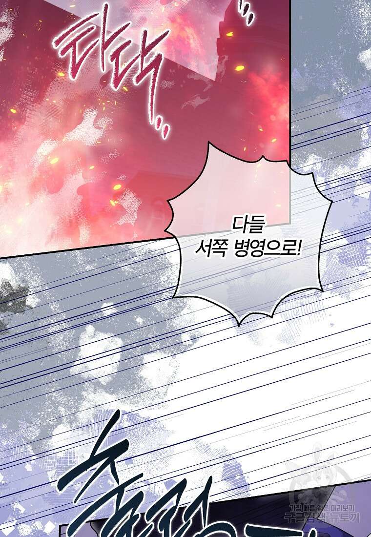 망겜 속에 갇혔다 27화 2