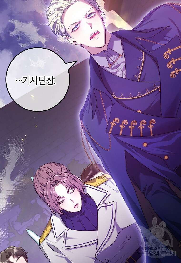 망겜 속에 갇혔다 27화 7