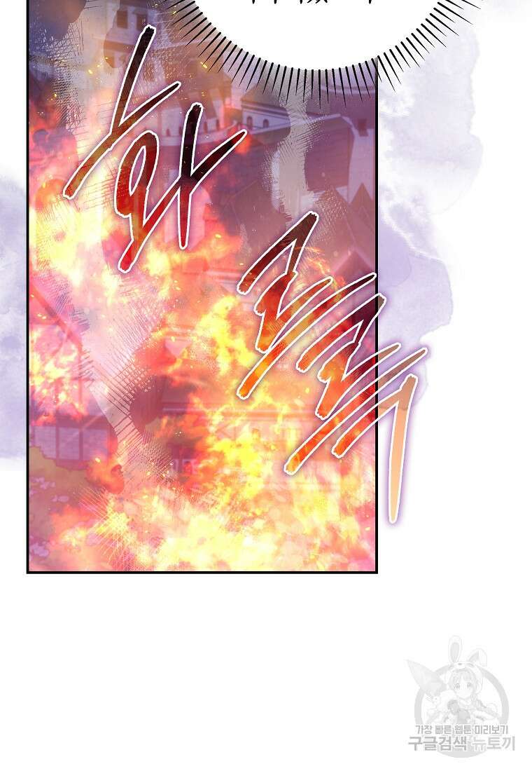 망겜 속에 갇혔다 27화 20