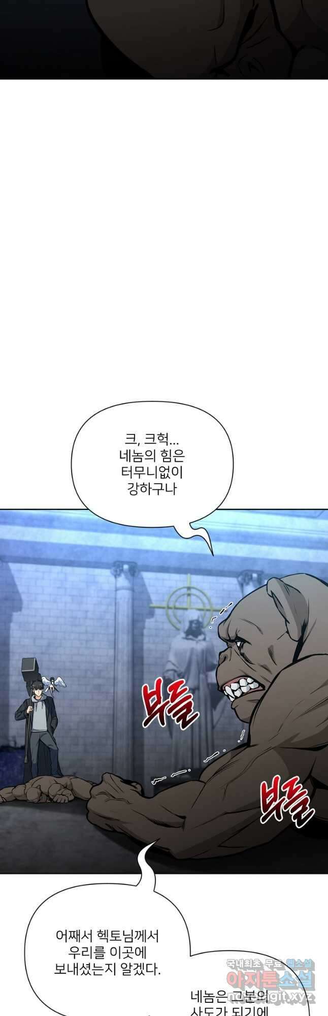 나 홀로 로그인 시즌4 2화 (167) 4