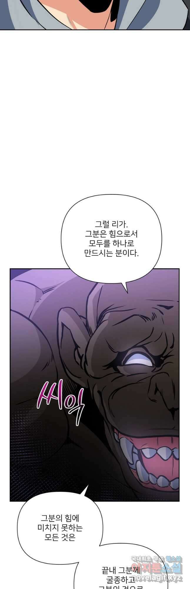 나 홀로 로그인 시즌4 2화 (167) 9