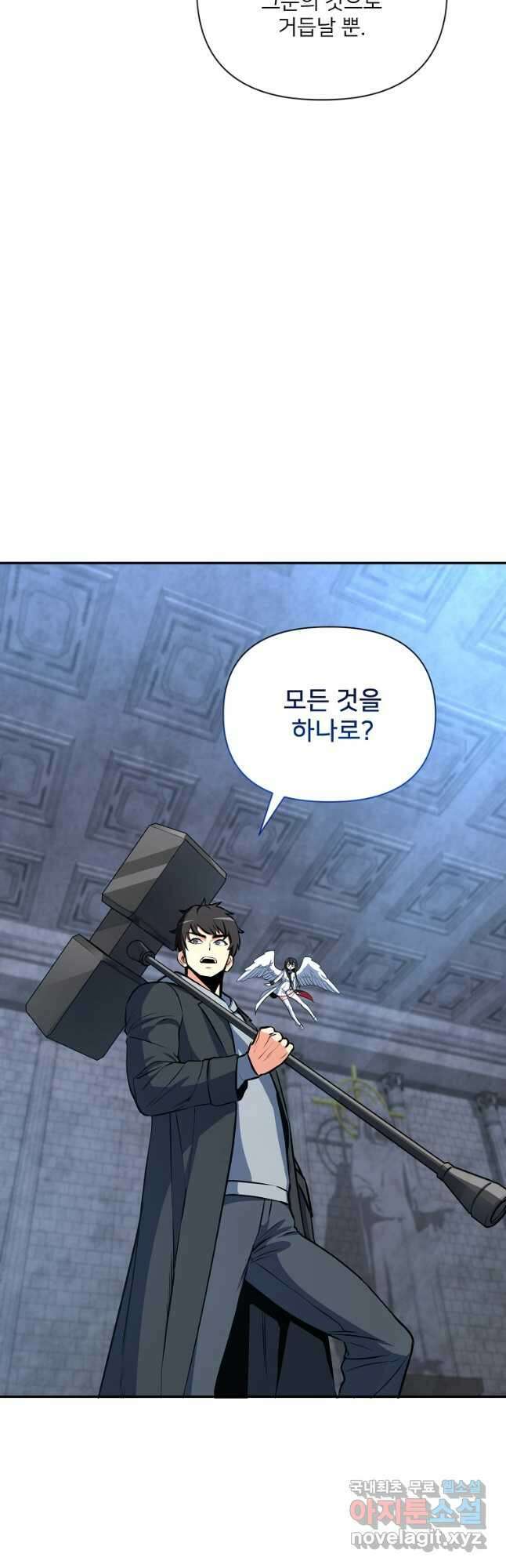 나 홀로 로그인 시즌4 2화 (167) 10