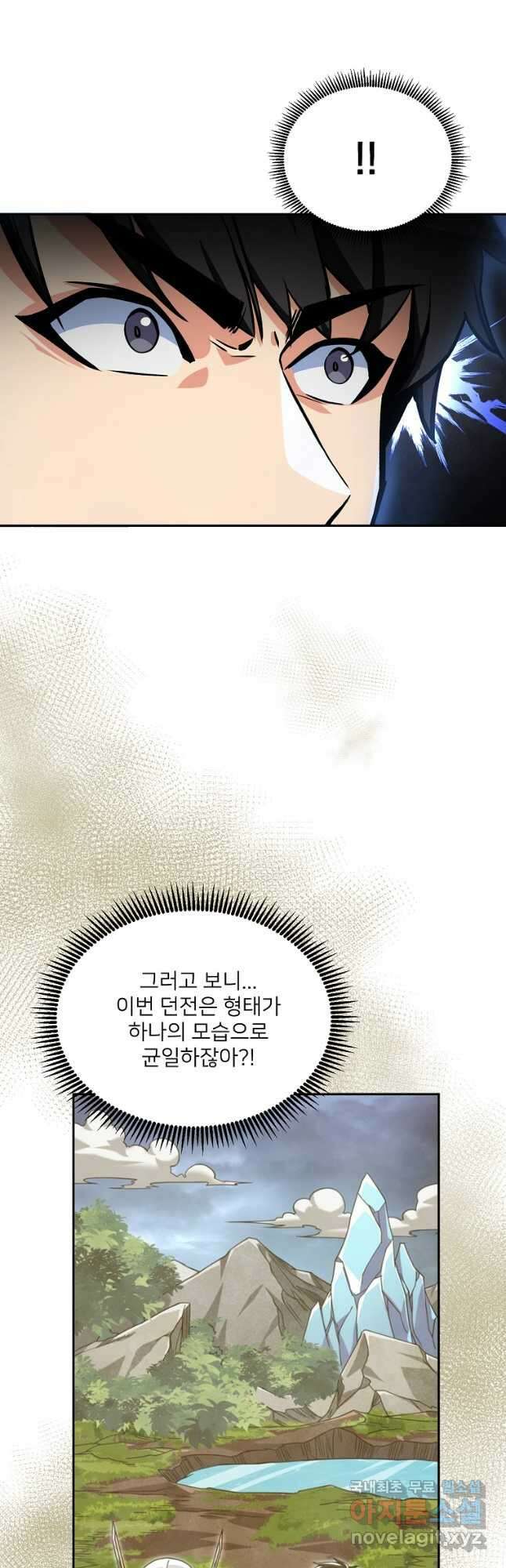 나 홀로 로그인 시즌4 2화 (167) 11