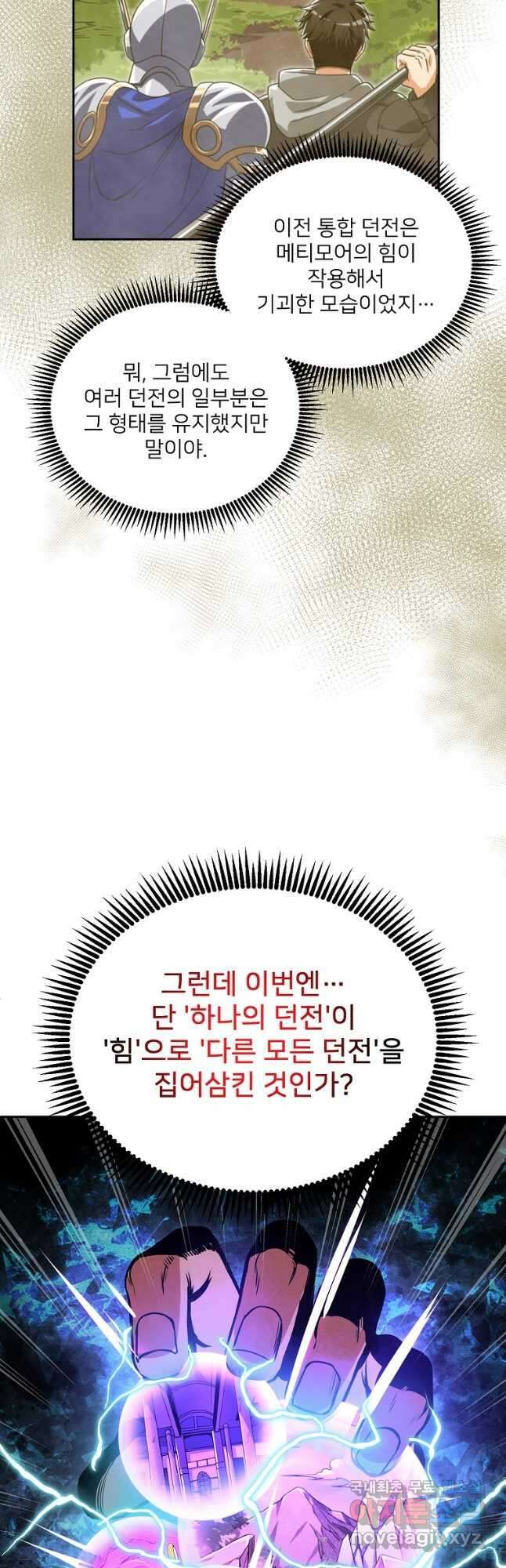 나 홀로 로그인 시즌4 2화 (167) 12