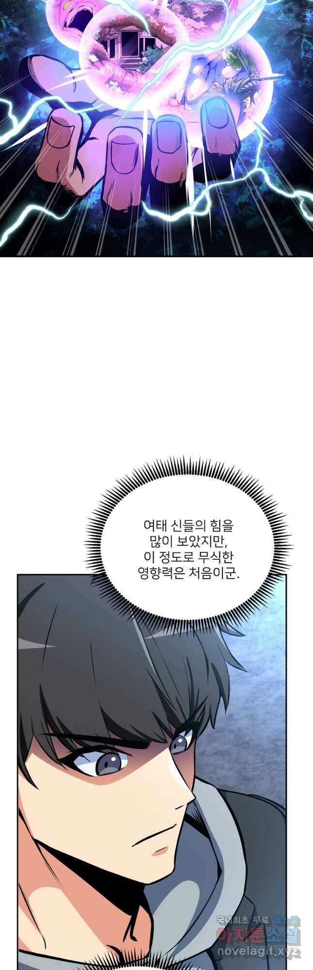 나 홀로 로그인 시즌4 2화 (167) 13