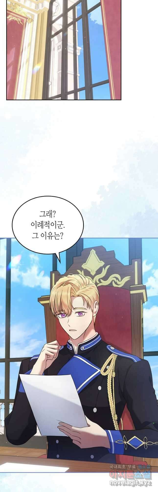 여주의 첫사랑을 빼앗아 버렸다 25화 2