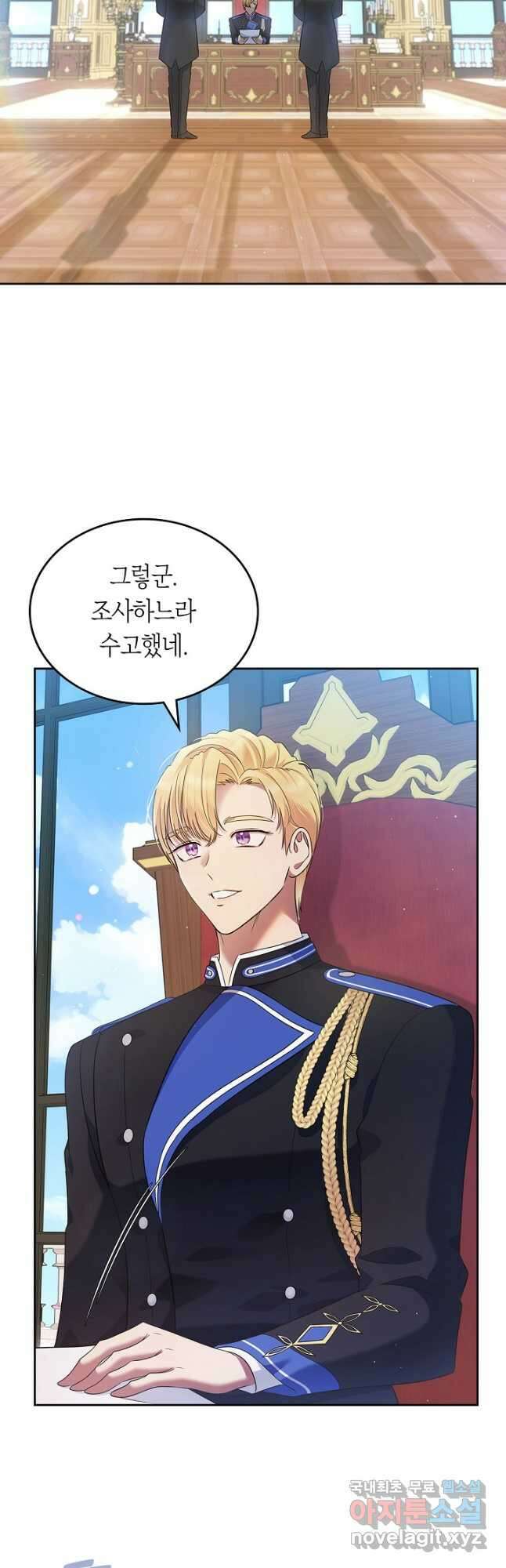 여주의 첫사랑을 빼앗아 버렸다 25화 4