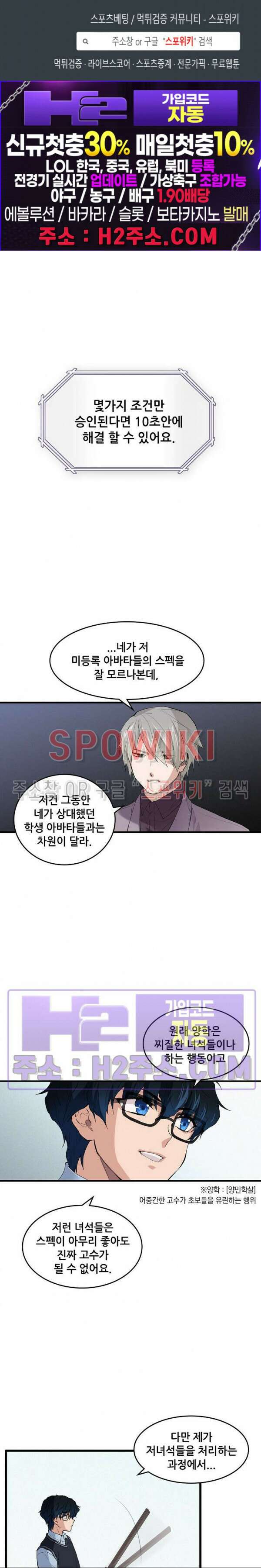 엔드리스 8화 1