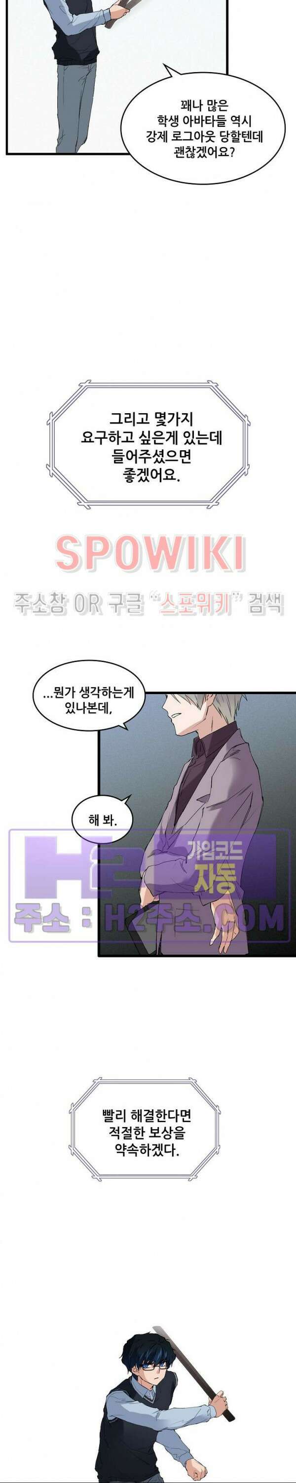 엔드리스 8화 2
