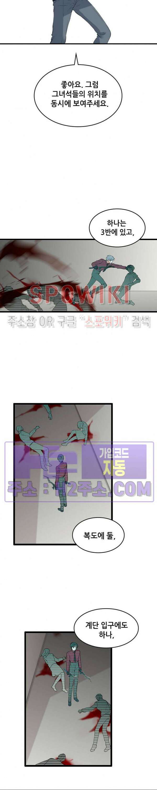 엔드리스 8화 3