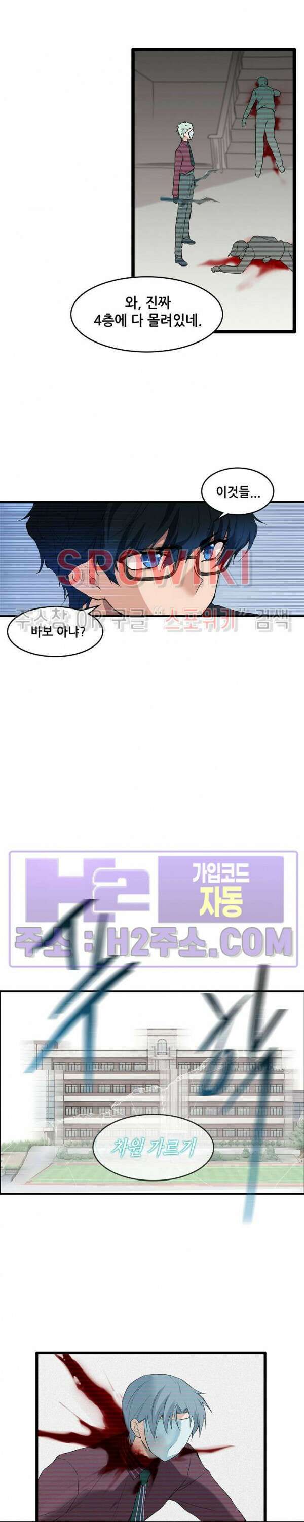 엔드리스 8화 4
