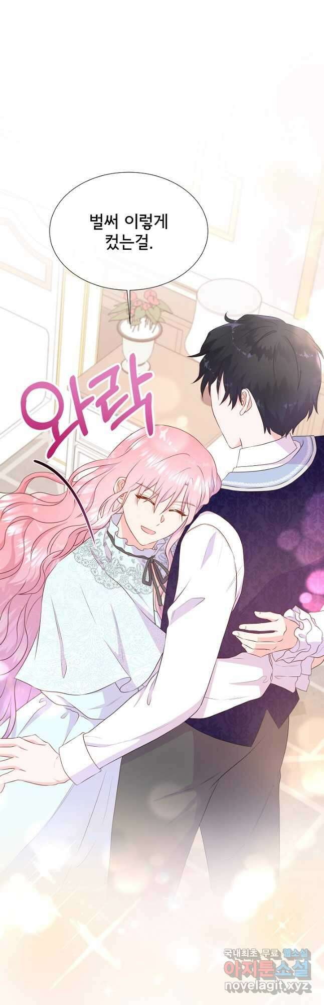 여주를 믿지 마세요 68화 9