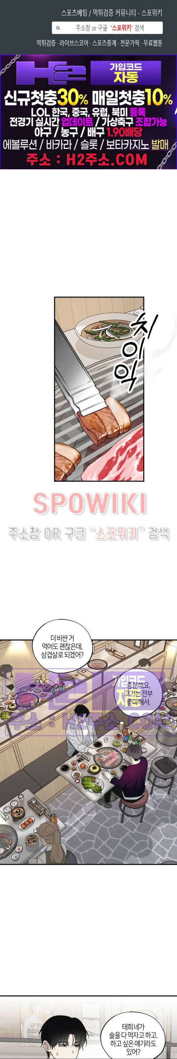 크로스라인 4화 1