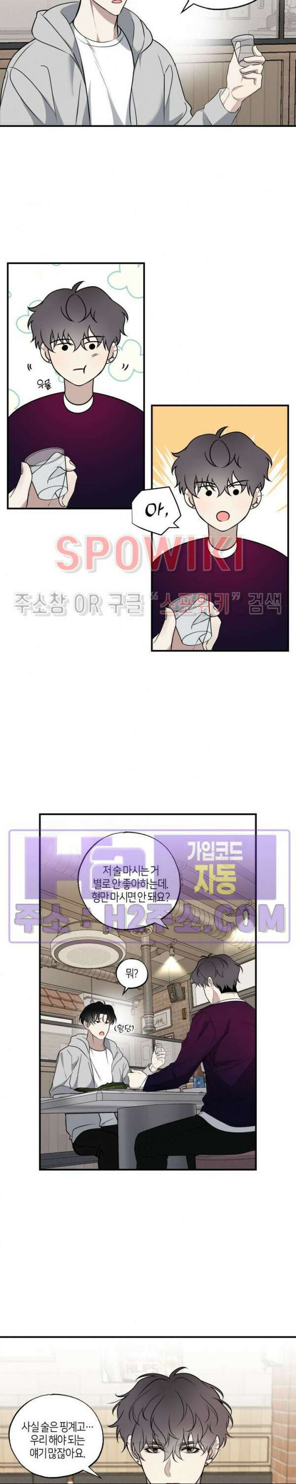 크로스라인 4화 2