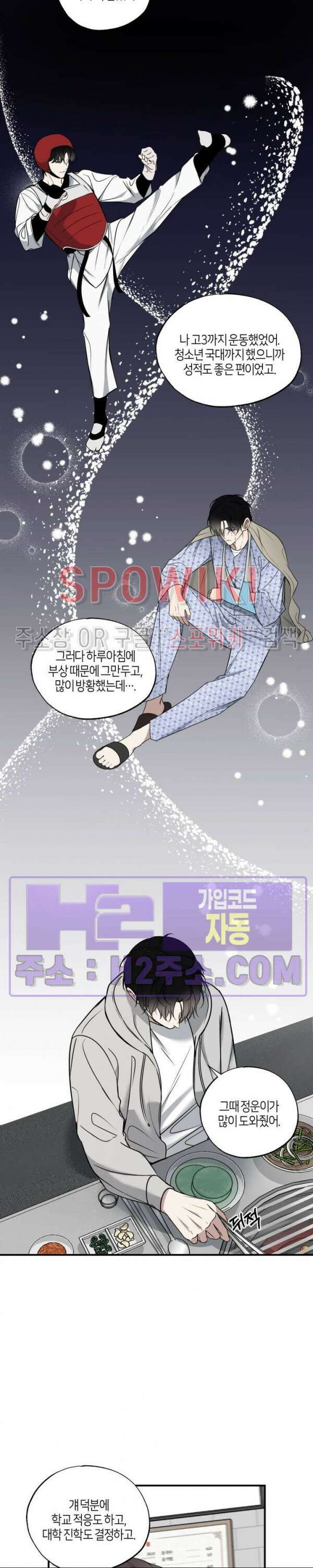 크로스라인 4화 7