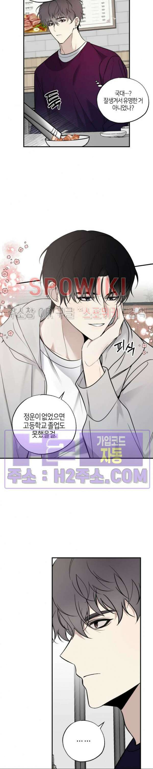 크로스라인 4화 8