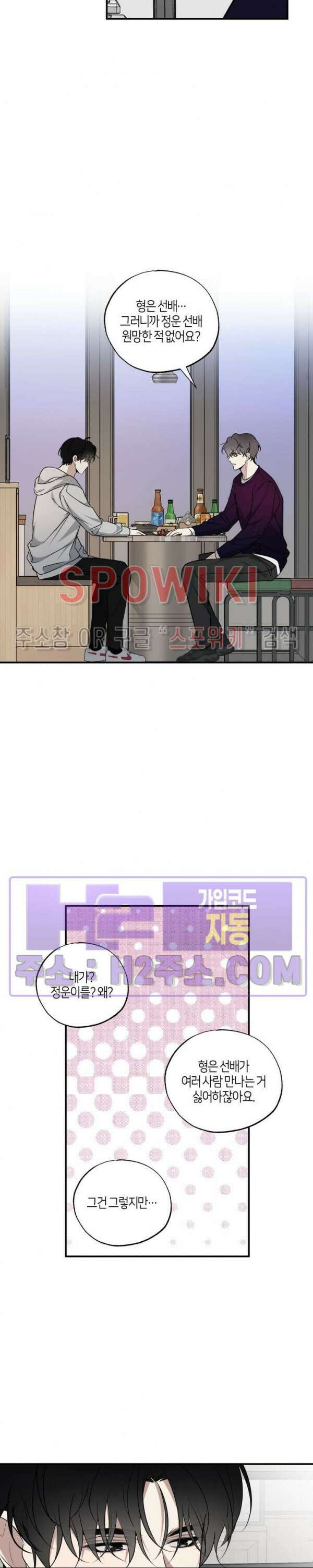 크로스라인 4화 9