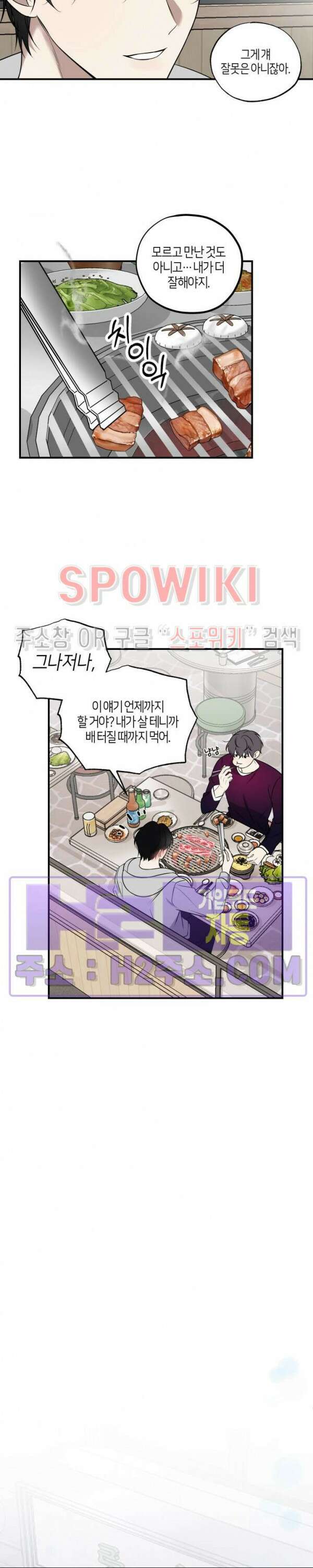 크로스라인 4화 10