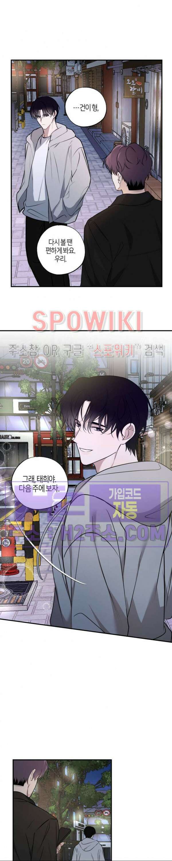 크로스라인 4화 12