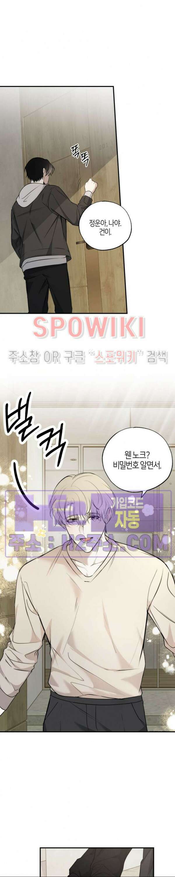 크로스라인 4화 14