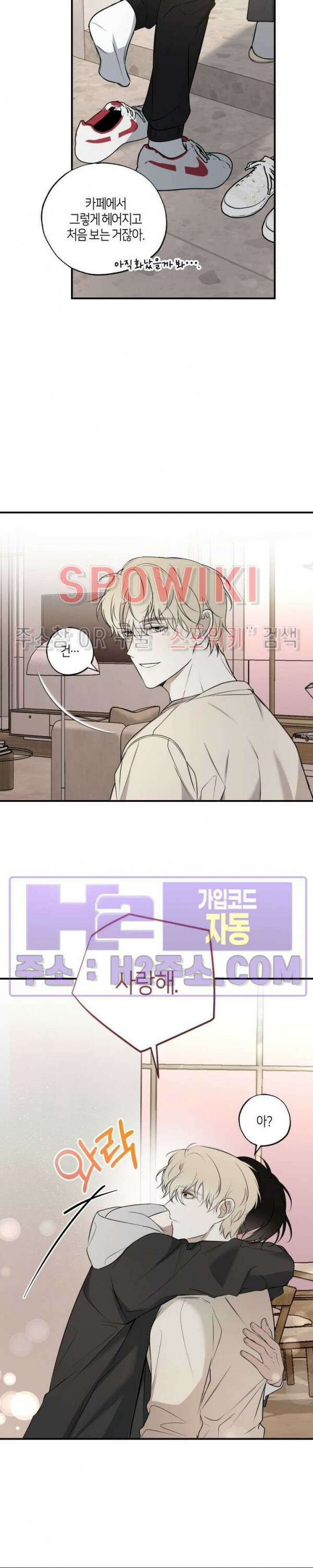 크로스라인 4화 15