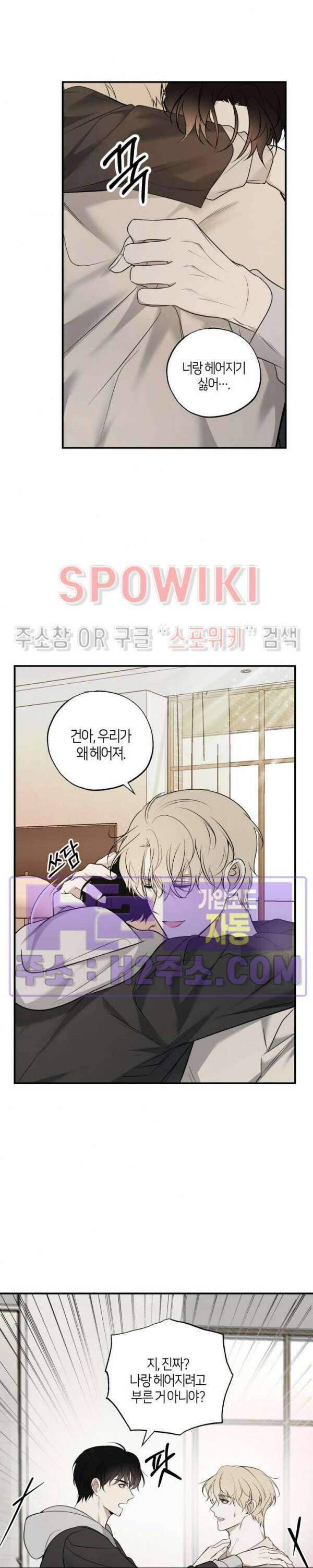 크로스라인 4화 16